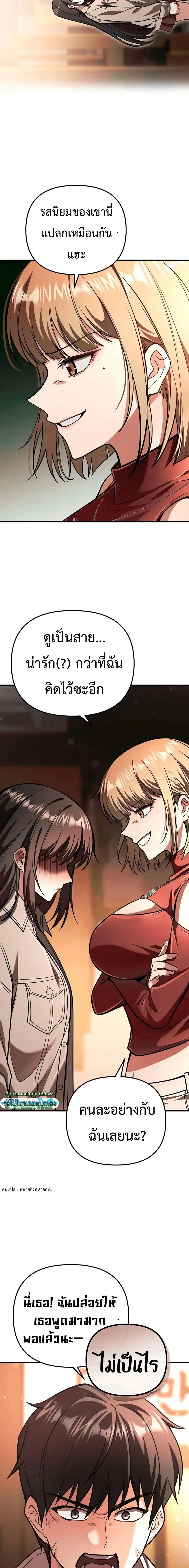 Girlfriend Returned as a Dragon เเฟนสาวของผมเกิดใหม่ทั้งที ก็กลายเป็นมังกรไปซะเเล้ว ตอนที่ 5 หน้า 13