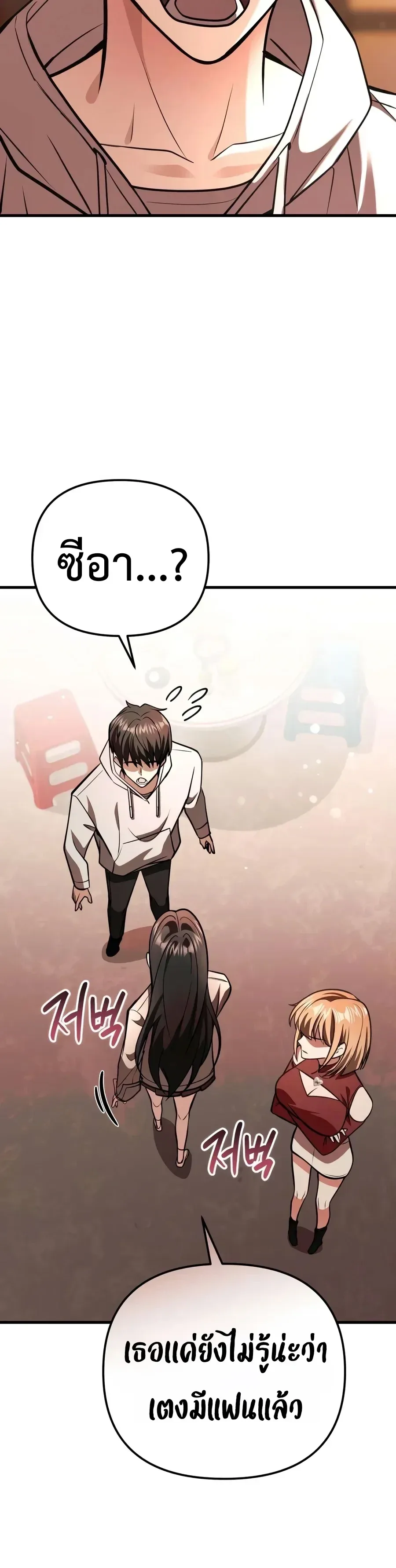 Girlfriend Returned as a Dragon เเฟนสาวของผมเกิดใหม่ทั้งที ก็กลายเป็นมังกรไปซะเเล้ว ตอนที่ 5 หน้า 14