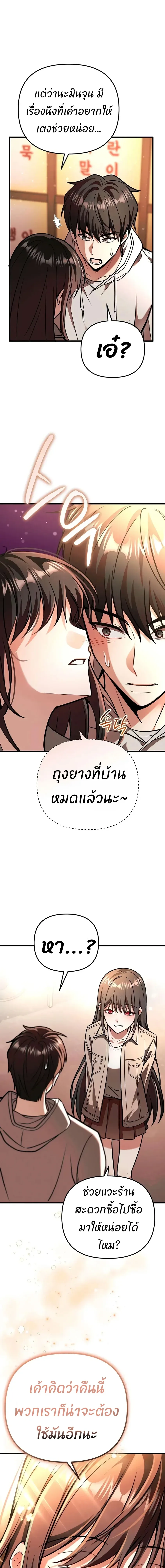 Girlfriend Returned as a Dragon เเฟนสาวของผมเกิดใหม่ทั้งที ก็กลายเป็นมังกรไปซะเเล้ว ตอนที่ 5 หน้า 15