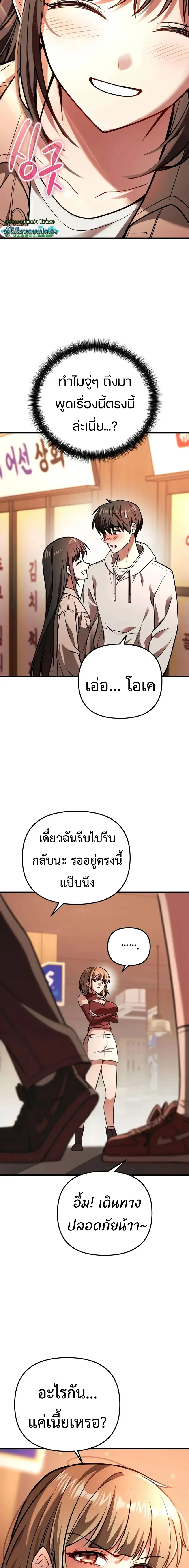 Girlfriend Returned as a Dragon เเฟนสาวของผมเกิดใหม่ทั้งที ก็กลายเป็นมังกรไปซะเเล้ว ตอนที่ 5 หน้า 16