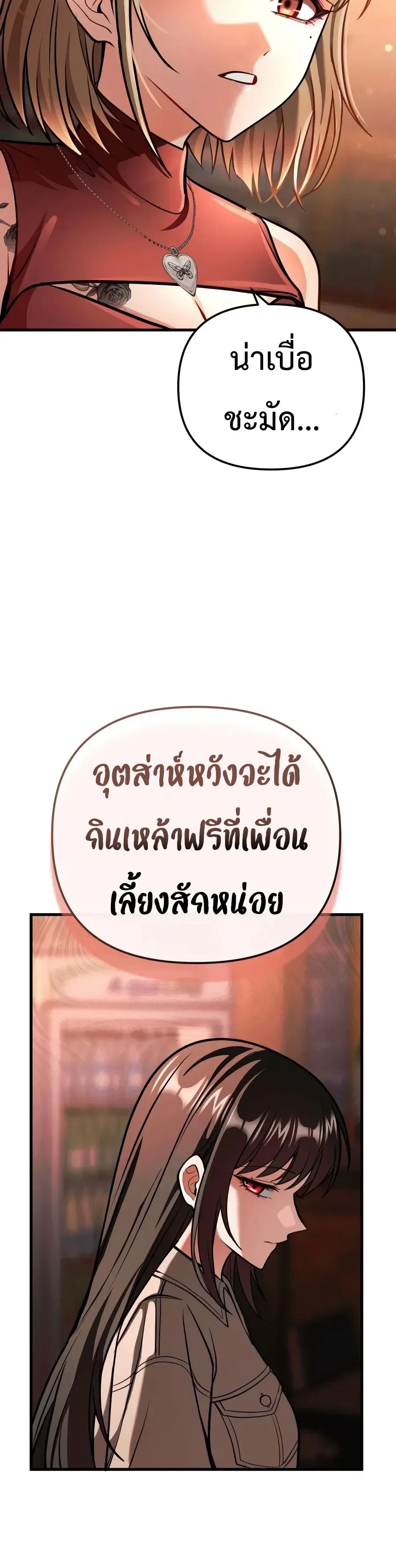 Girlfriend Returned as a Dragon เเฟนสาวของผมเกิดใหม่ทั้งที ก็กลายเป็นมังกรไปซะเเล้ว ตอนที่ 5 หน้า 17