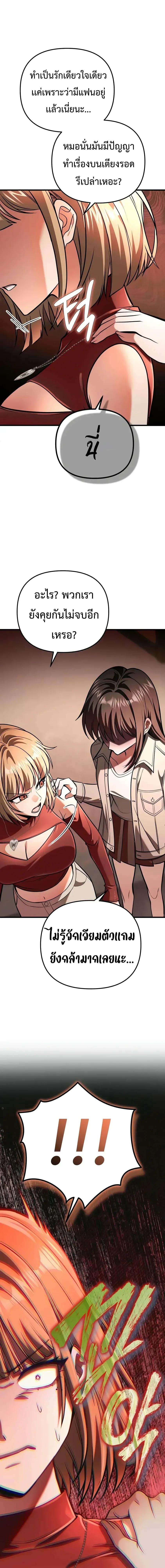 Girlfriend Returned as a Dragon เเฟนสาวของผมเกิดใหม่ทั้งที ก็กลายเป็นมังกรไปซะเเล้ว ตอนที่ 5 หน้า 18