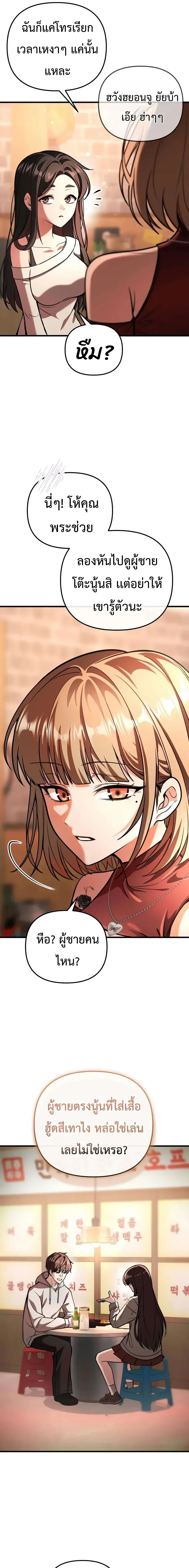 Girlfriend Returned as a Dragon เเฟนสาวของผมเกิดใหม่ทั้งที ก็กลายเป็นมังกรไปซะเเล้ว ตอนที่ 5 หน้า 2