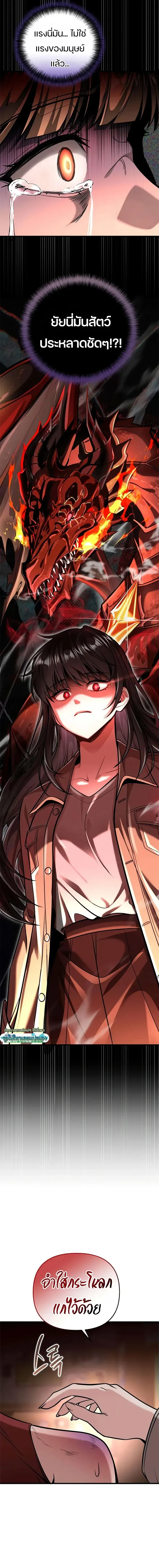 Girlfriend Returned as a Dragon เเฟนสาวของผมเกิดใหม่ทั้งที ก็กลายเป็นมังกรไปซะเเล้ว ตอนที่ 5 หน้า 22