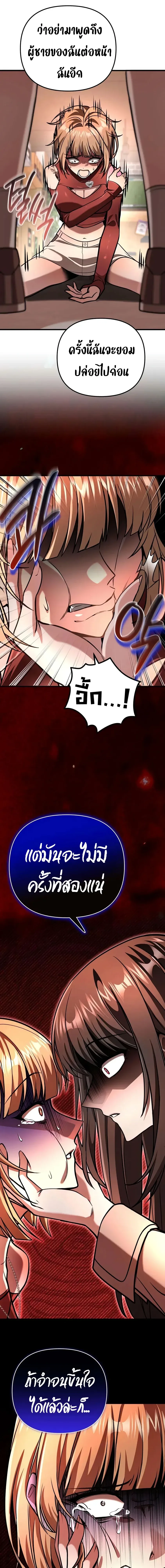 Girlfriend Returned as a Dragon เเฟนสาวของผมเกิดใหม่ทั้งที ก็กลายเป็นมังกรไปซะเเล้ว ตอนที่ 5 หน้า 23