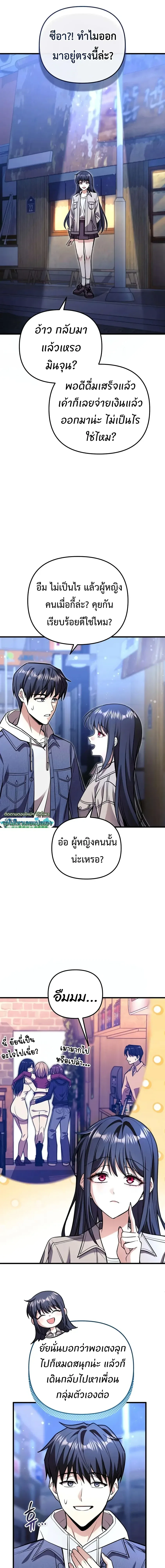Girlfriend Returned as a Dragon เเฟนสาวของผมเกิดใหม่ทั้งที ก็กลายเป็นมังกรไปซะเเล้ว ตอนที่ 5 หน้า 26
