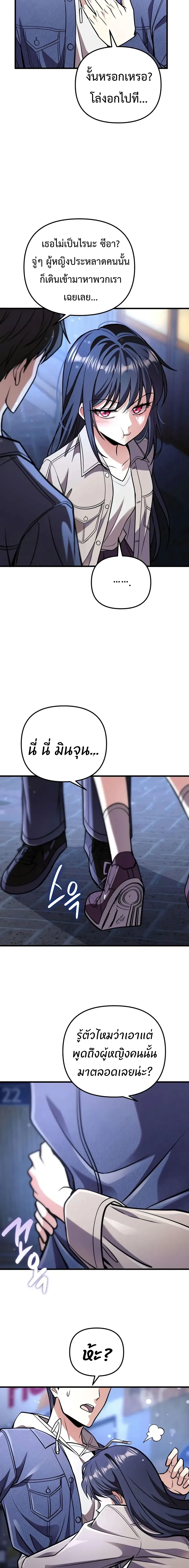 Girlfriend Returned as a Dragon เเฟนสาวของผมเกิดใหม่ทั้งที ก็กลายเป็นมังกรไปซะเเล้ว ตอนที่ 5 หน้า 27