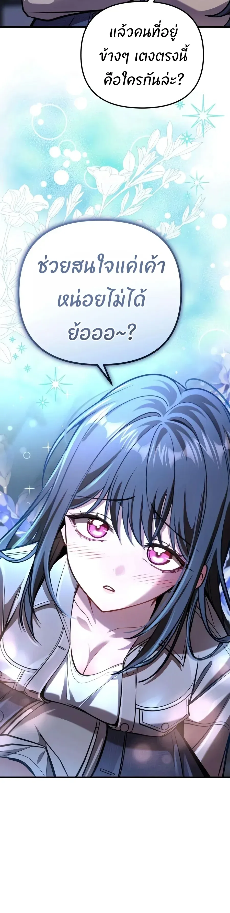 Girlfriend Returned as a Dragon เเฟนสาวของผมเกิดใหม่ทั้งที ก็กลายเป็นมังกรไปซะเเล้ว ตอนที่ 5 หน้า 28