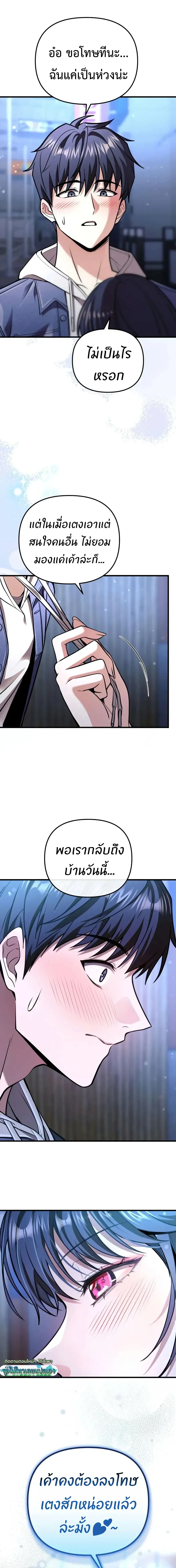 Girlfriend Returned as a Dragon เเฟนสาวของผมเกิดใหม่ทั้งที ก็กลายเป็นมังกรไปซะเเล้ว ตอนที่ 5 หน้า 29