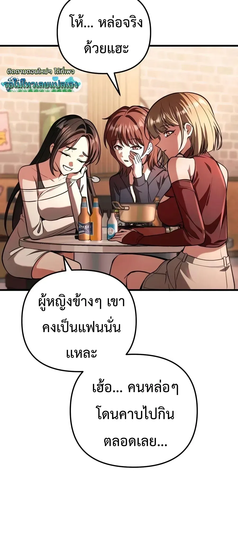 Girlfriend Returned as a Dragon เเฟนสาวของผมเกิดใหม่ทั้งที ก็กลายเป็นมังกรไปซะเเล้ว ตอนที่ 5 หน้า 3