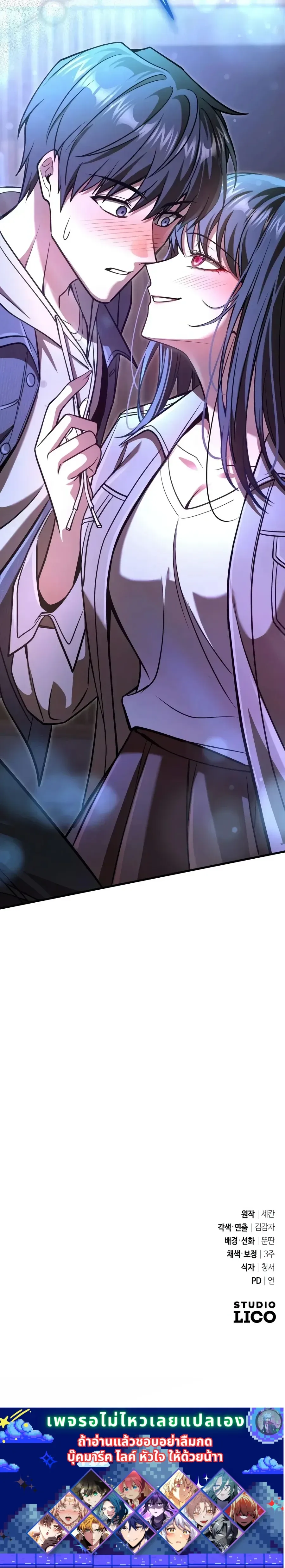 Girlfriend Returned as a Dragon เเฟนสาวของผมเกิดใหม่ทั้งที ก็กลายเป็นมังกรไปซะเเล้ว ตอนที่ 5 หน้า 30