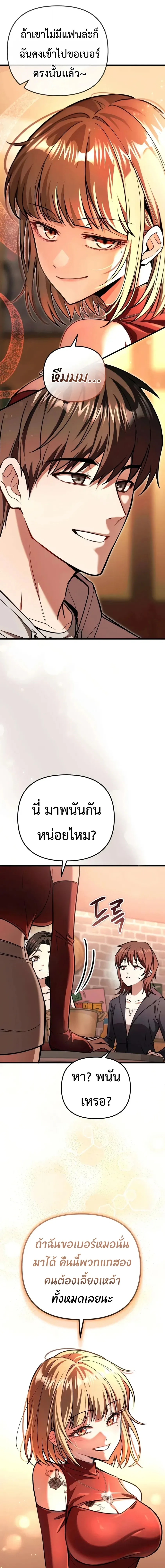 Girlfriend Returned as a Dragon เเฟนสาวของผมเกิดใหม่ทั้งที ก็กลายเป็นมังกรไปซะเเล้ว ตอนที่ 5 หน้า 4