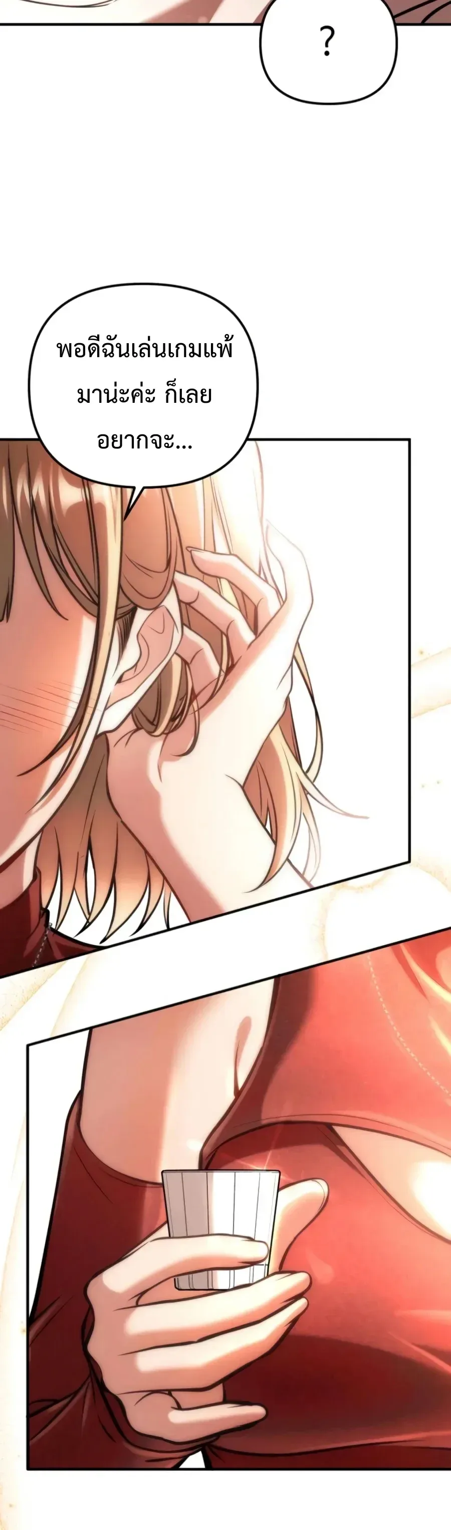 Girlfriend Returned as a Dragon เเฟนสาวของผมเกิดใหม่ทั้งที ก็กลายเป็นมังกรไปซะเเล้ว ตอนที่ 5 หน้า 6
