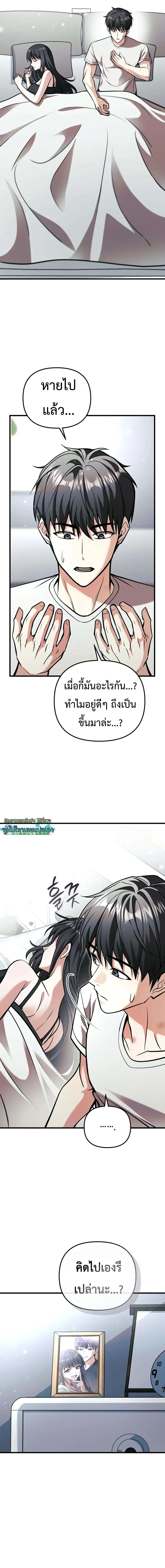 Girlfriend Returned as a Dragon เเฟนสาวของผมเกิดใหม่ทั้งที ก็กลายเป็นมังกรไปซะเเล้ว ตอนที่ 6 หน้า 10
