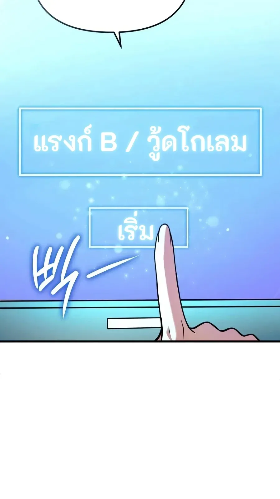 Girlfriend Returned as a Dragon เเฟนสาวของผมเกิดใหม่ทั้งที ก็กลายเป็นมังกรไปซะเเล้ว ตอนที่ 6 หน้า 12