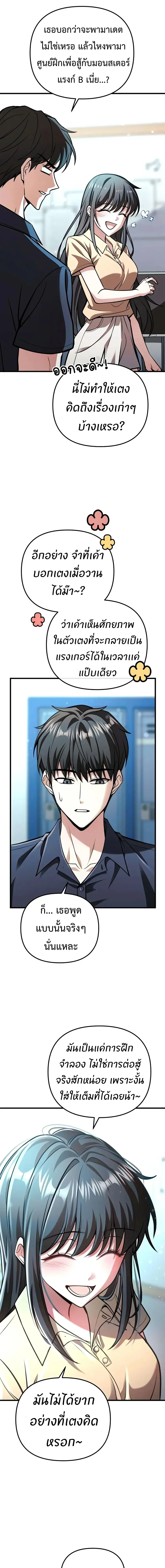 Girlfriend Returned as a Dragon เเฟนสาวของผมเกิดใหม่ทั้งที ก็กลายเป็นมังกรไปซะเเล้ว ตอนที่ 6 หน้า 13
