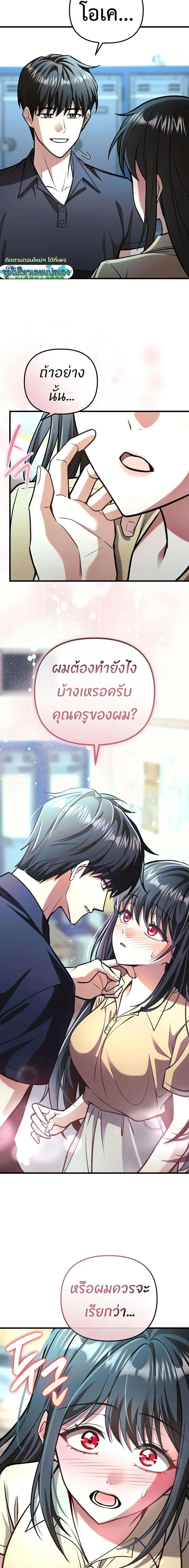 Girlfriend Returned as a Dragon เเฟนสาวของผมเกิดใหม่ทั้งที ก็กลายเป็นมังกรไปซะเเล้ว ตอนที่ 6 หน้า 14