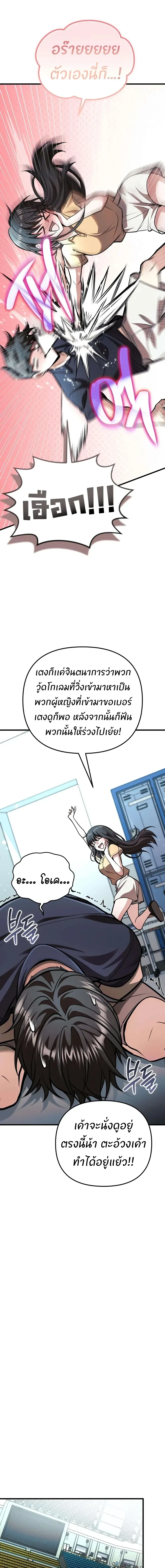 Girlfriend Returned as a Dragon เเฟนสาวของผมเกิดใหม่ทั้งที ก็กลายเป็นมังกรไปซะเเล้ว ตอนที่ 6 หน้า 16