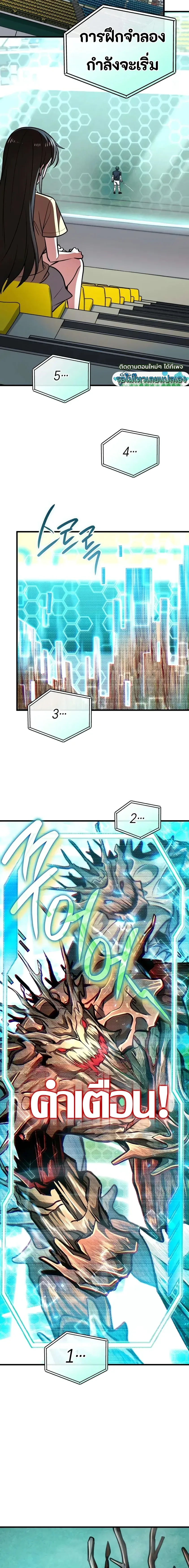 Girlfriend Returned as a Dragon เเฟนสาวของผมเกิดใหม่ทั้งที ก็กลายเป็นมังกรไปซะเเล้ว ตอนที่ 6 หน้า 17