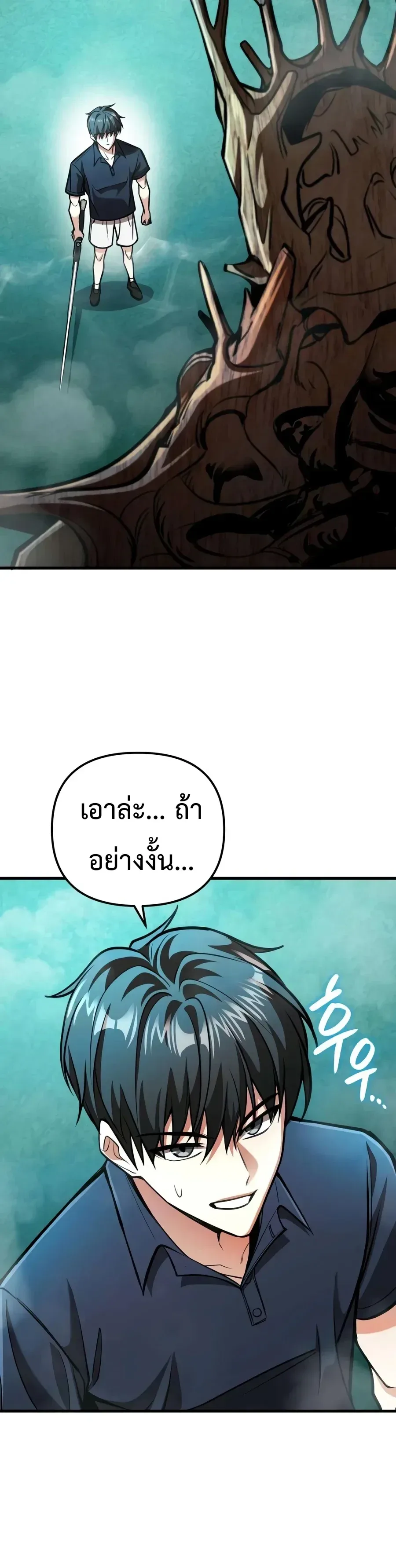 Girlfriend Returned as a Dragon เเฟนสาวของผมเกิดใหม่ทั้งที ก็กลายเป็นมังกรไปซะเเล้ว ตอนที่ 6 หน้า 18