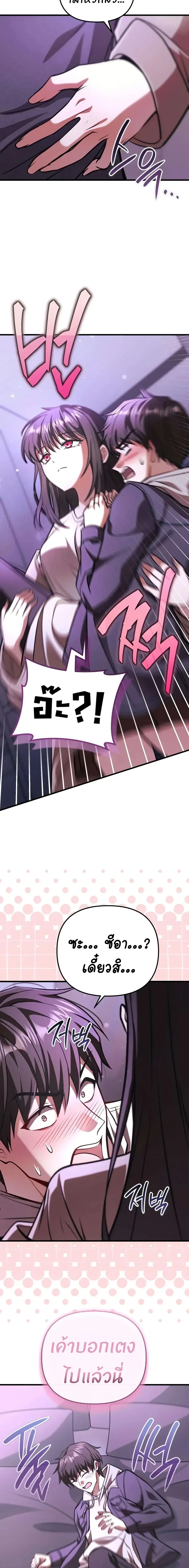 Girlfriend Returned as a Dragon เเฟนสาวของผมเกิดใหม่ทั้งที ก็กลายเป็นมังกรไปซะเเล้ว ตอนที่ 6 หน้า 2