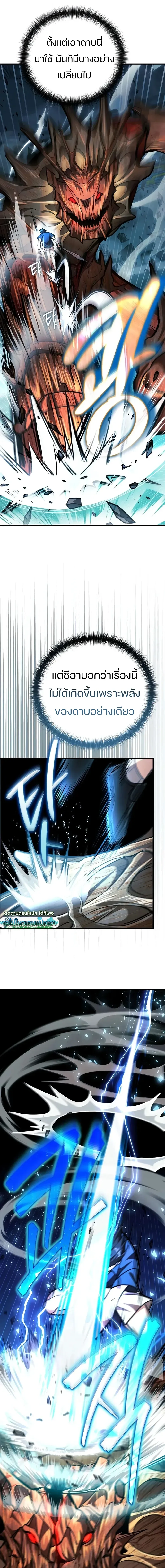 Girlfriend Returned as a Dragon เเฟนสาวของผมเกิดใหม่ทั้งที ก็กลายเป็นมังกรไปซะเเล้ว ตอนที่ 6 หน้า 22