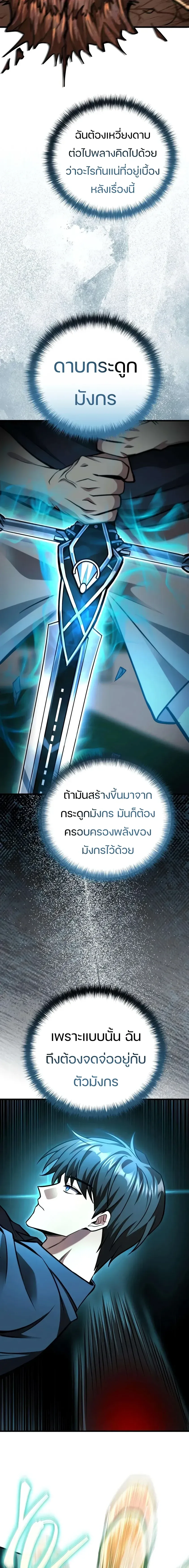 Girlfriend Returned as a Dragon เเฟนสาวของผมเกิดใหม่ทั้งที ก็กลายเป็นมังกรไปซะเเล้ว ตอนที่ 6 หน้า 23