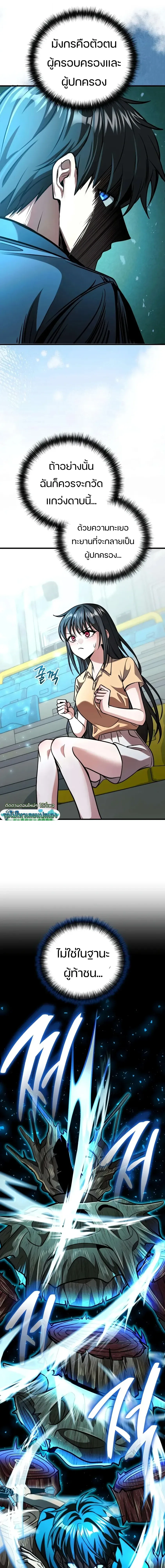Girlfriend Returned as a Dragon เเฟนสาวของผมเกิดใหม่ทั้งที ก็กลายเป็นมังกรไปซะเเล้ว ตอนที่ 6 หน้า 25