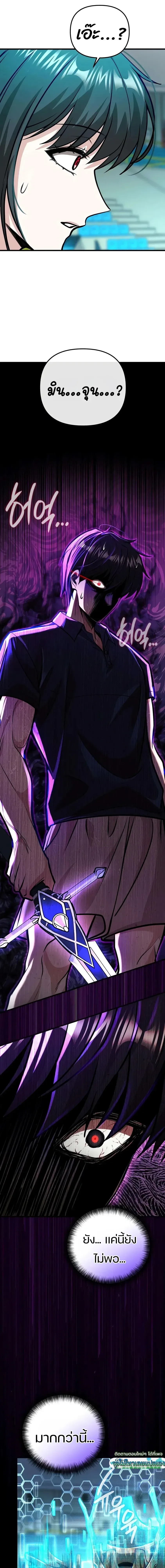 Girlfriend Returned as a Dragon เเฟนสาวของผมเกิดใหม่ทั้งที ก็กลายเป็นมังกรไปซะเเล้ว ตอนที่ 6 หน้า 28