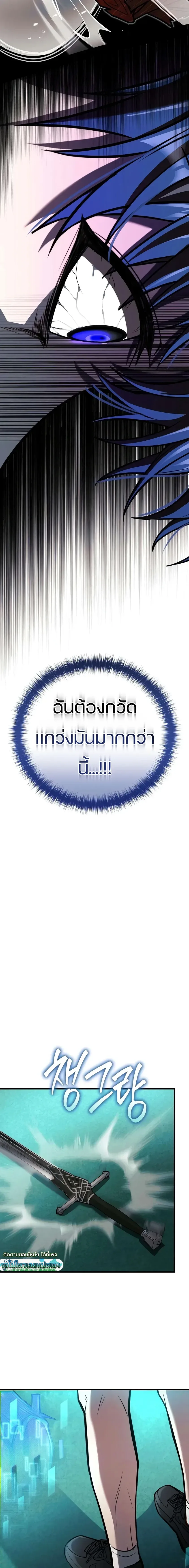 Girlfriend Returned as a Dragon เเฟนสาวของผมเกิดใหม่ทั้งที ก็กลายเป็นมังกรไปซะเเล้ว ตอนที่ 6 หน้า 32