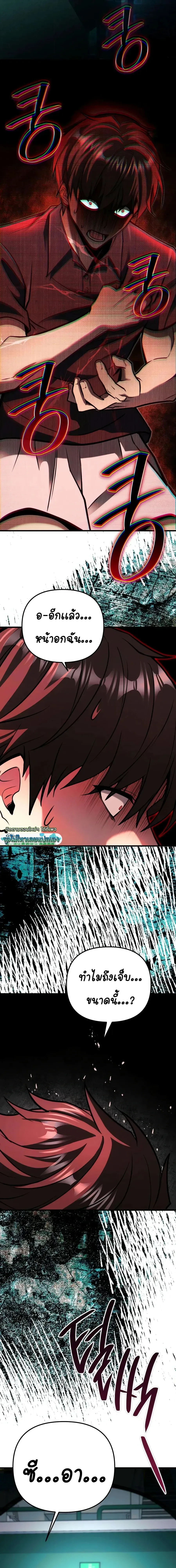 Girlfriend Returned as a Dragon เเฟนสาวของผมเกิดใหม่ทั้งที ก็กลายเป็นมังกรไปซะเเล้ว ตอนที่ 6 หน้า 34
