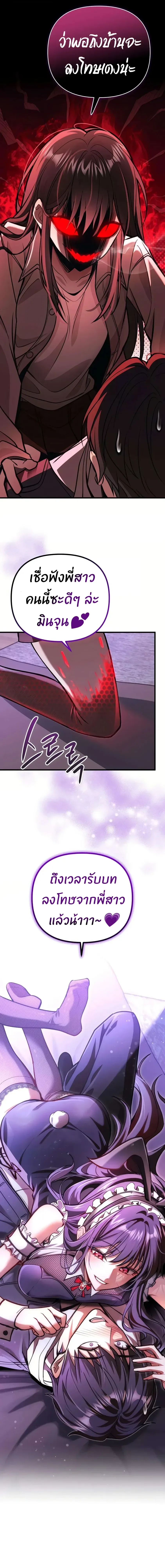 Girlfriend Returned as a Dragon เเฟนสาวของผมเกิดใหม่ทั้งที ก็กลายเป็นมังกรไปซะเเล้ว ตอนที่ 6 หน้า 4