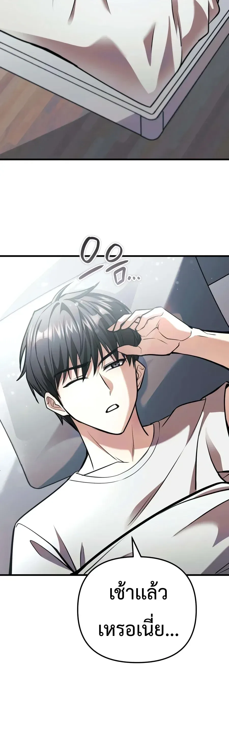 Girlfriend Returned as a Dragon เเฟนสาวของผมเกิดใหม่ทั้งที ก็กลายเป็นมังกรไปซะเเล้ว ตอนที่ 6 หน้า 6