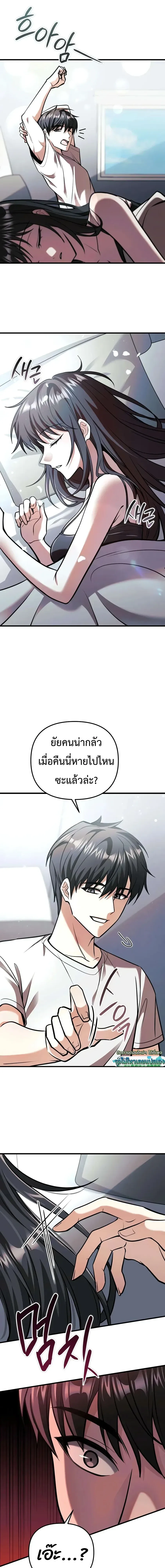Girlfriend Returned as a Dragon เเฟนสาวของผมเกิดใหม่ทั้งที ก็กลายเป็นมังกรไปซะเเล้ว ตอนที่ 6 หน้า 7