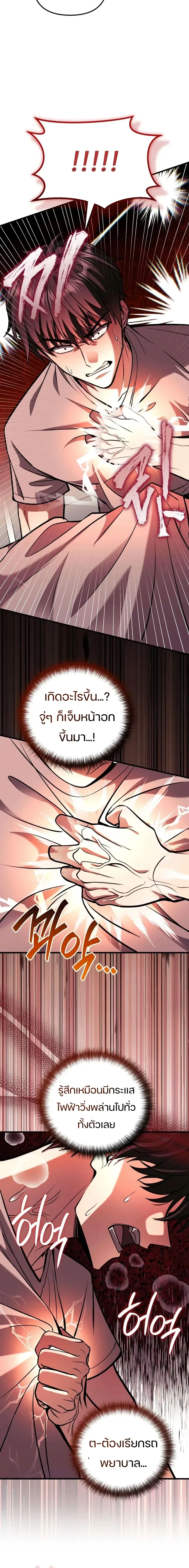 Girlfriend Returned as a Dragon เเฟนสาวของผมเกิดใหม่ทั้งที ก็กลายเป็นมังกรไปซะเเล้ว ตอนที่ 6 หน้า 8