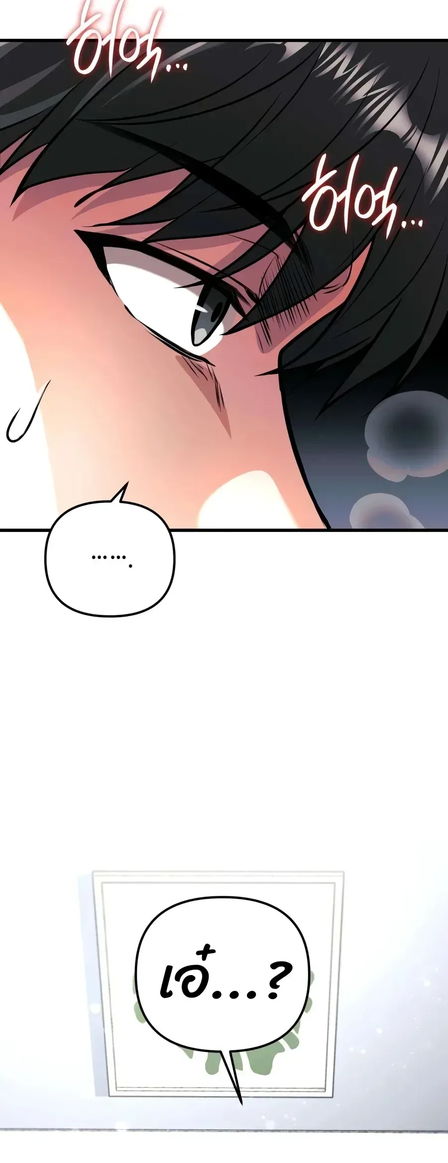 Girlfriend Returned as a Dragon เเฟนสาวของผมเกิดใหม่ทั้งที ก็กลายเป็นมังกรไปซะเเล้ว ตอนที่ 6 หน้า 9