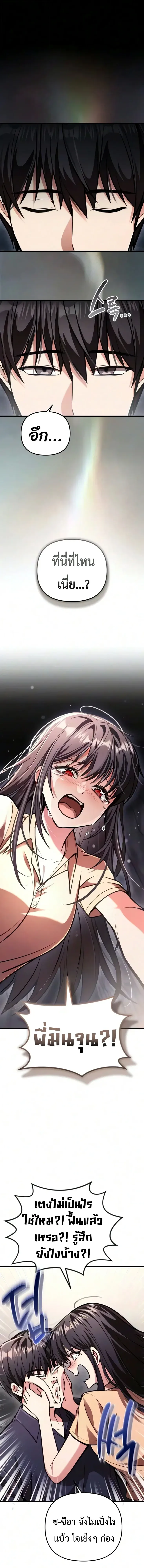Girlfriend Returned as a Dragon เเฟนสาวของผมเกิดใหม่ทั้งที ก็กลายเป็นมังกรไปซะเเล้ว ตอนที่ 7 หน้า 1