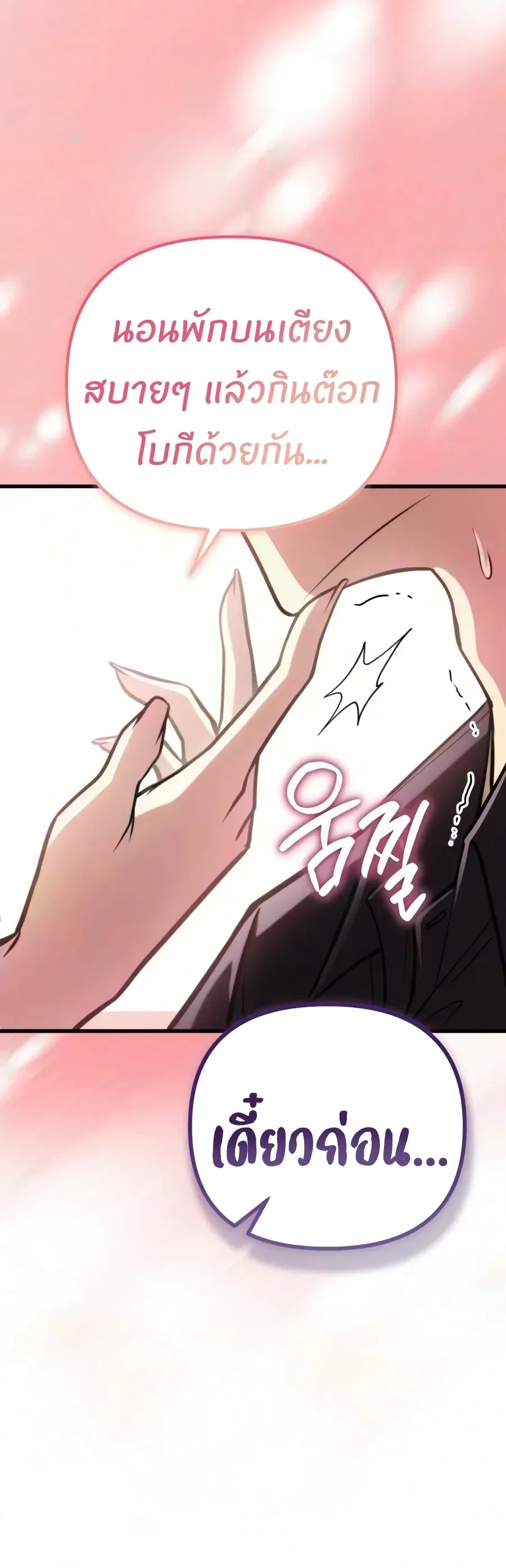 Girlfriend Returned as a Dragon เเฟนสาวของผมเกิดใหม่ทั้งที ก็กลายเป็นมังกรไปซะเเล้ว ตอนที่ 7 หน้า 11