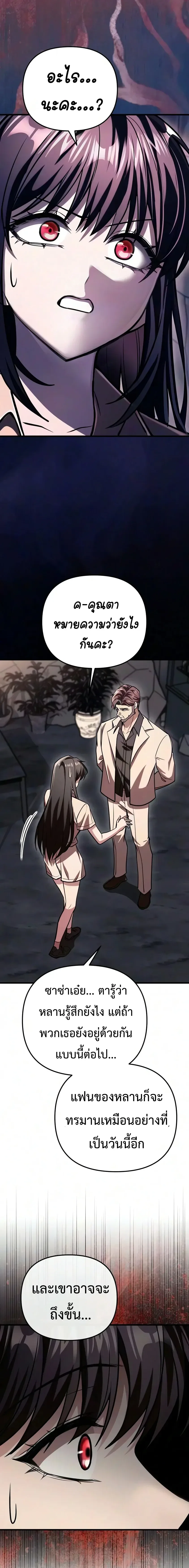 Girlfriend Returned as a Dragon เเฟนสาวของผมเกิดใหม่ทั้งที ก็กลายเป็นมังกรไปซะเเล้ว ตอนที่ 7 หน้า 13