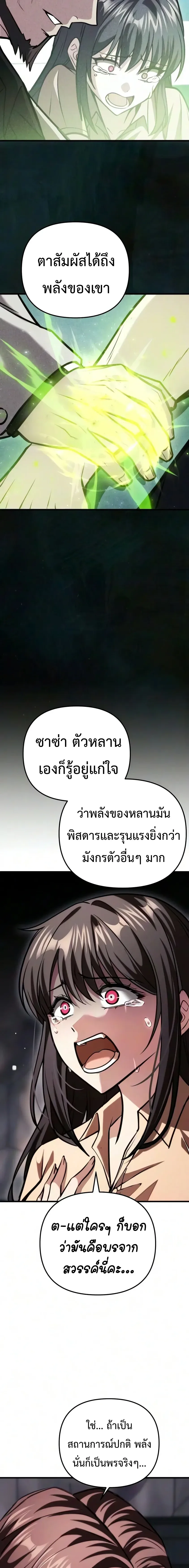 Girlfriend Returned as a Dragon เเฟนสาวของผมเกิดใหม่ทั้งที ก็กลายเป็นมังกรไปซะเเล้ว ตอนที่ 7 หน้า 16