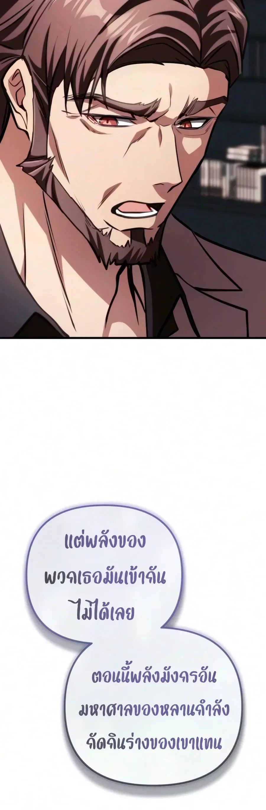 Girlfriend Returned as a Dragon เเฟนสาวของผมเกิดใหม่ทั้งที ก็กลายเป็นมังกรไปซะเเล้ว ตอนที่ 7 หน้า 17