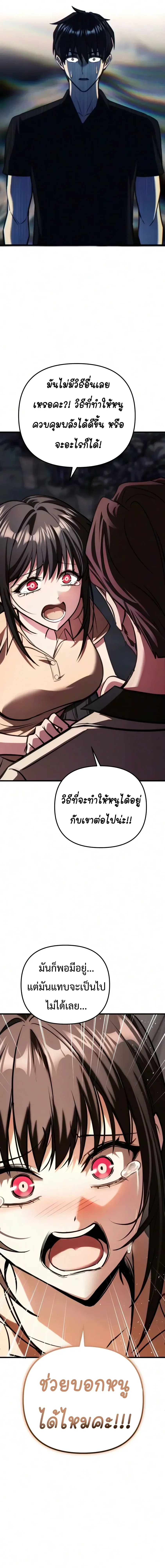 Girlfriend Returned as a Dragon เเฟนสาวของผมเกิดใหม่ทั้งที ก็กลายเป็นมังกรไปซะเเล้ว ตอนที่ 7 หน้า 18