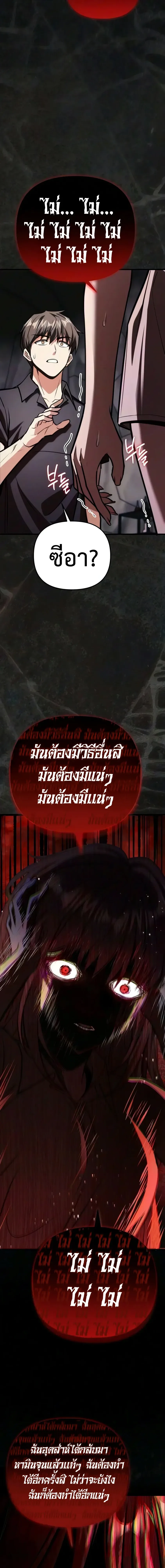 Girlfriend Returned as a Dragon เเฟนสาวของผมเกิดใหม่ทั้งที ก็กลายเป็นมังกรไปซะเเล้ว ตอนที่ 7 หน้า 21