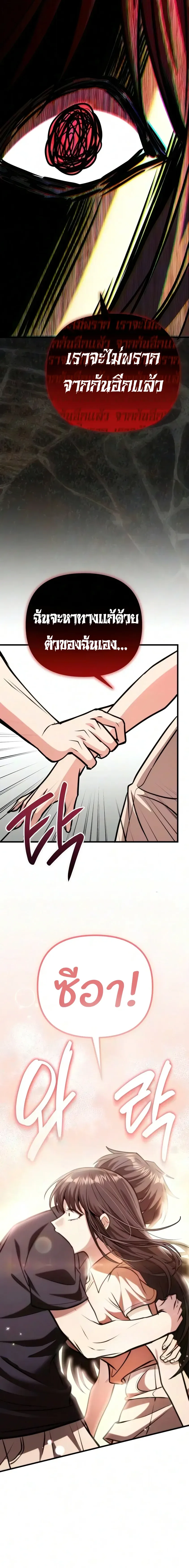 Girlfriend Returned as a Dragon เเฟนสาวของผมเกิดใหม่ทั้งที ก็กลายเป็นมังกรไปซะเเล้ว ตอนที่ 7 หน้า 22