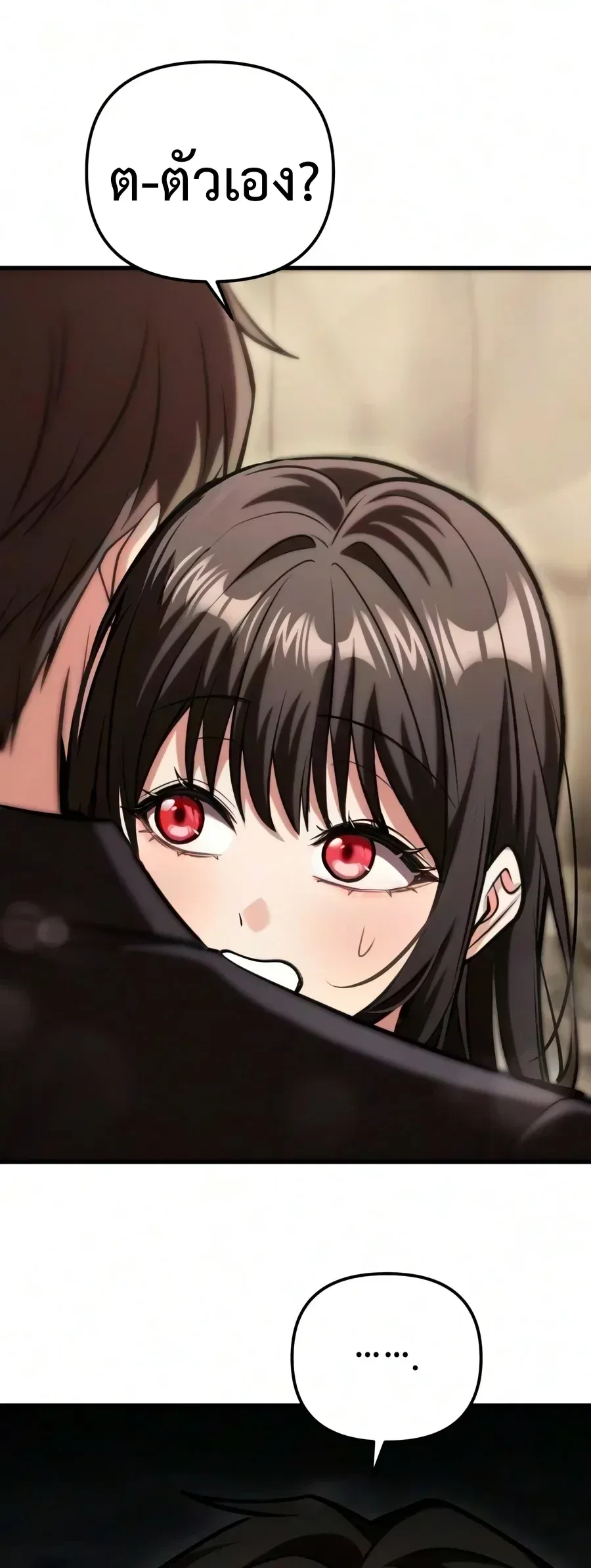 Girlfriend Returned as a Dragon เเฟนสาวของผมเกิดใหม่ทั้งที ก็กลายเป็นมังกรไปซะเเล้ว ตอนที่ 7 หน้า 23