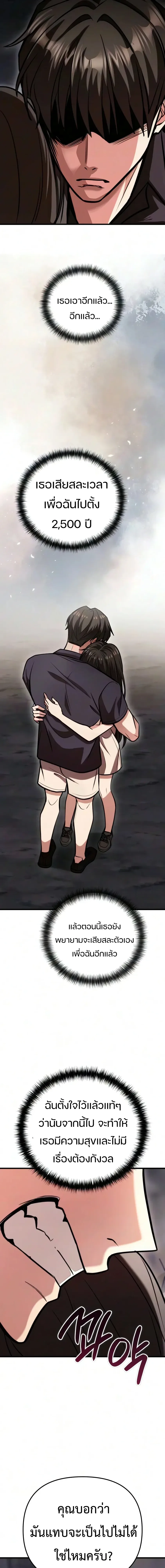 Girlfriend Returned as a Dragon เเฟนสาวของผมเกิดใหม่ทั้งที ก็กลายเป็นมังกรไปซะเเล้ว ตอนที่ 7 หน้า 24
