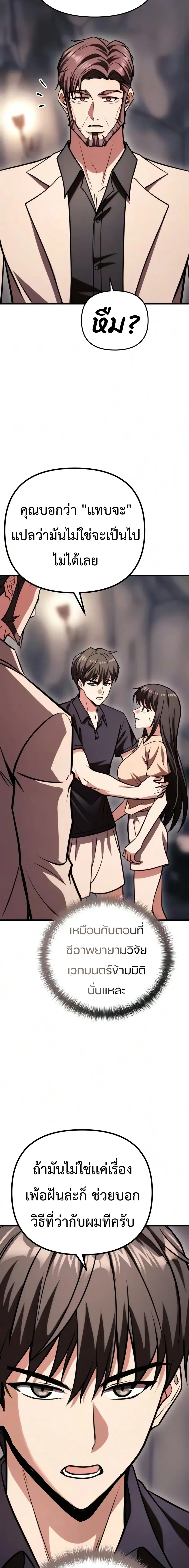 Girlfriend Returned as a Dragon เเฟนสาวของผมเกิดใหม่ทั้งที ก็กลายเป็นมังกรไปซะเเล้ว ตอนที่ 7 หน้า 25