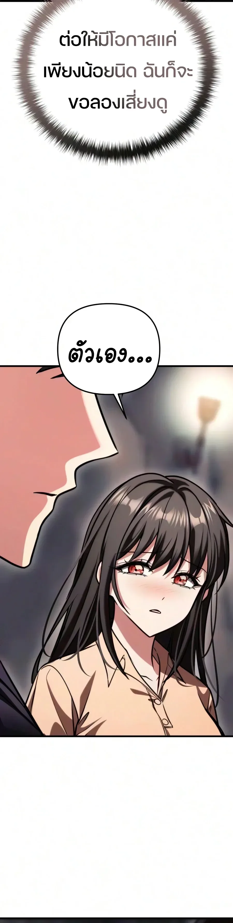 Girlfriend Returned as a Dragon เเฟนสาวของผมเกิดใหม่ทั้งที ก็กลายเป็นมังกรไปซะเเล้ว ตอนที่ 7 หน้า 26