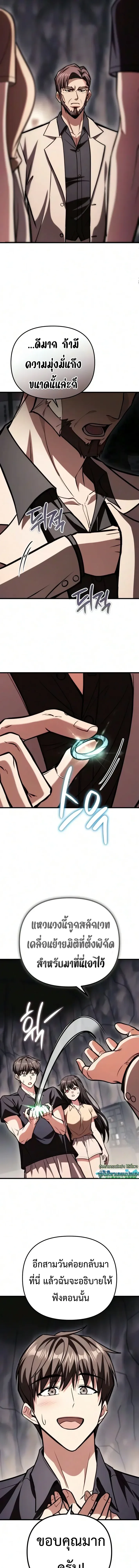 Girlfriend Returned as a Dragon เเฟนสาวของผมเกิดใหม่ทั้งที ก็กลายเป็นมังกรไปซะเเล้ว ตอนที่ 7 หน้า 27