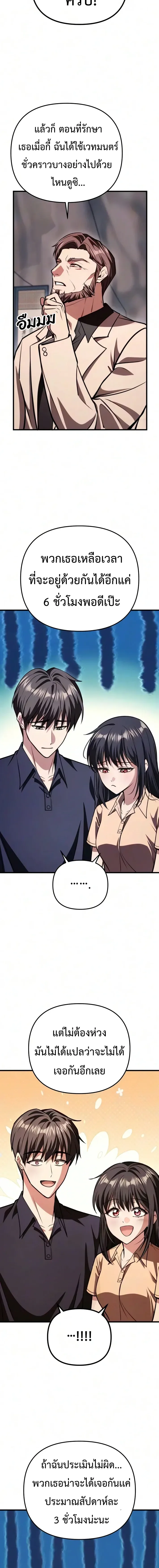 Girlfriend Returned as a Dragon เเฟนสาวของผมเกิดใหม่ทั้งที ก็กลายเป็นมังกรไปซะเเล้ว ตอนที่ 7 หน้า 28
